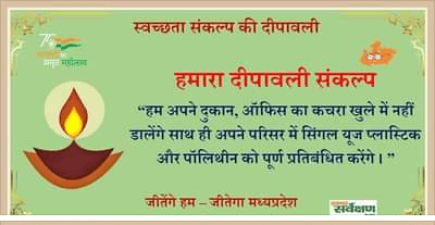 Swachh Kymore Swasth Kymore