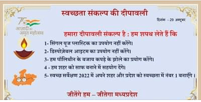 Swachh Kymore Swasth Kymore